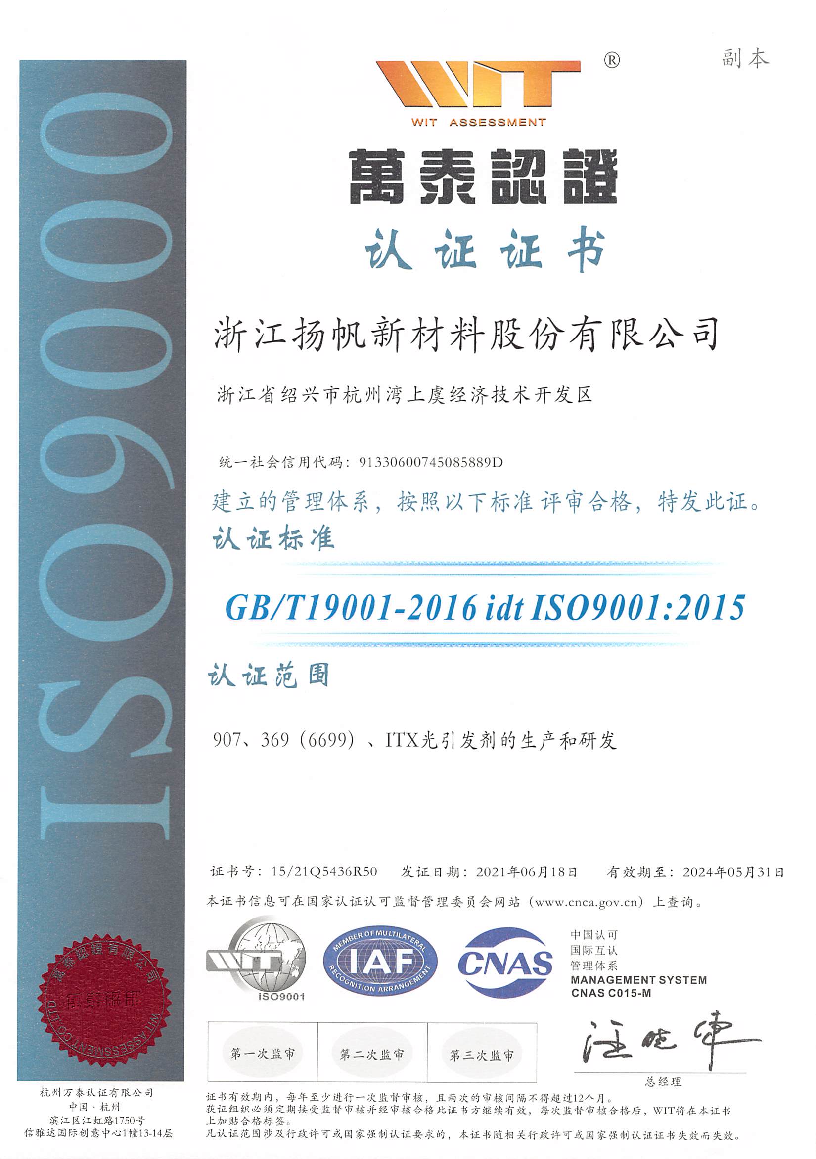 ISO19001